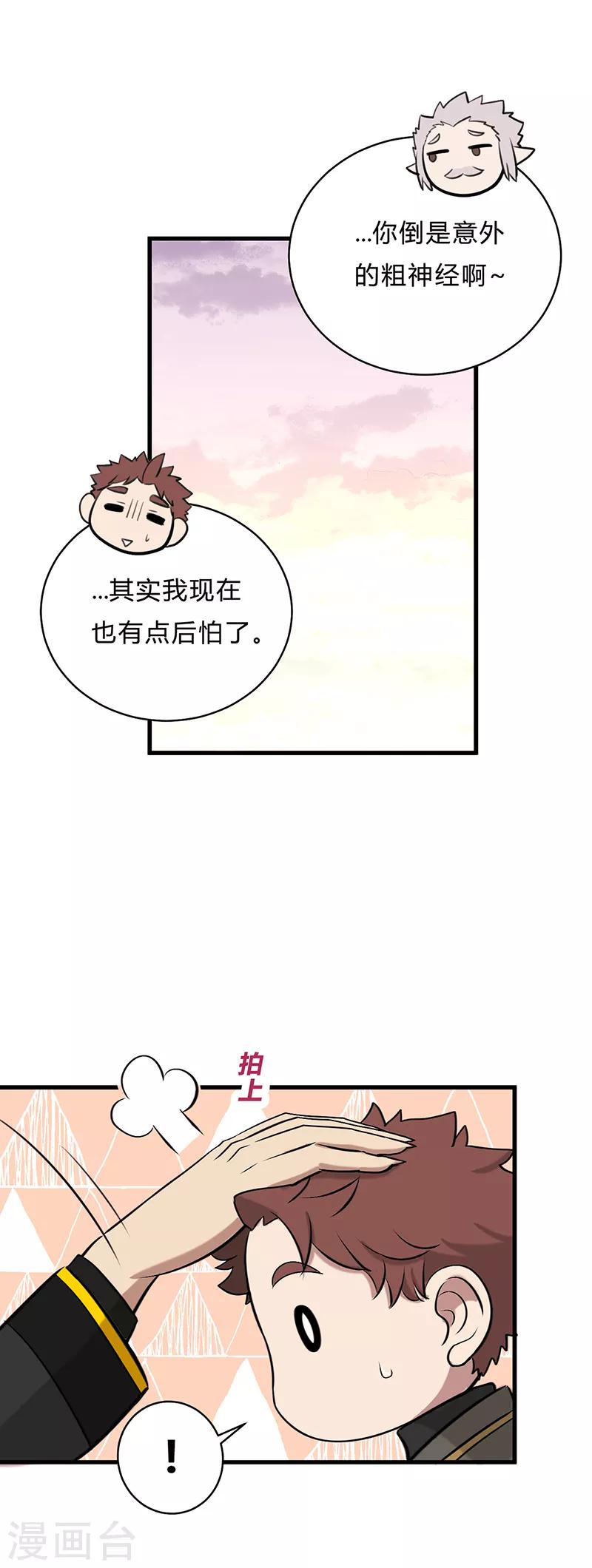 第36话9