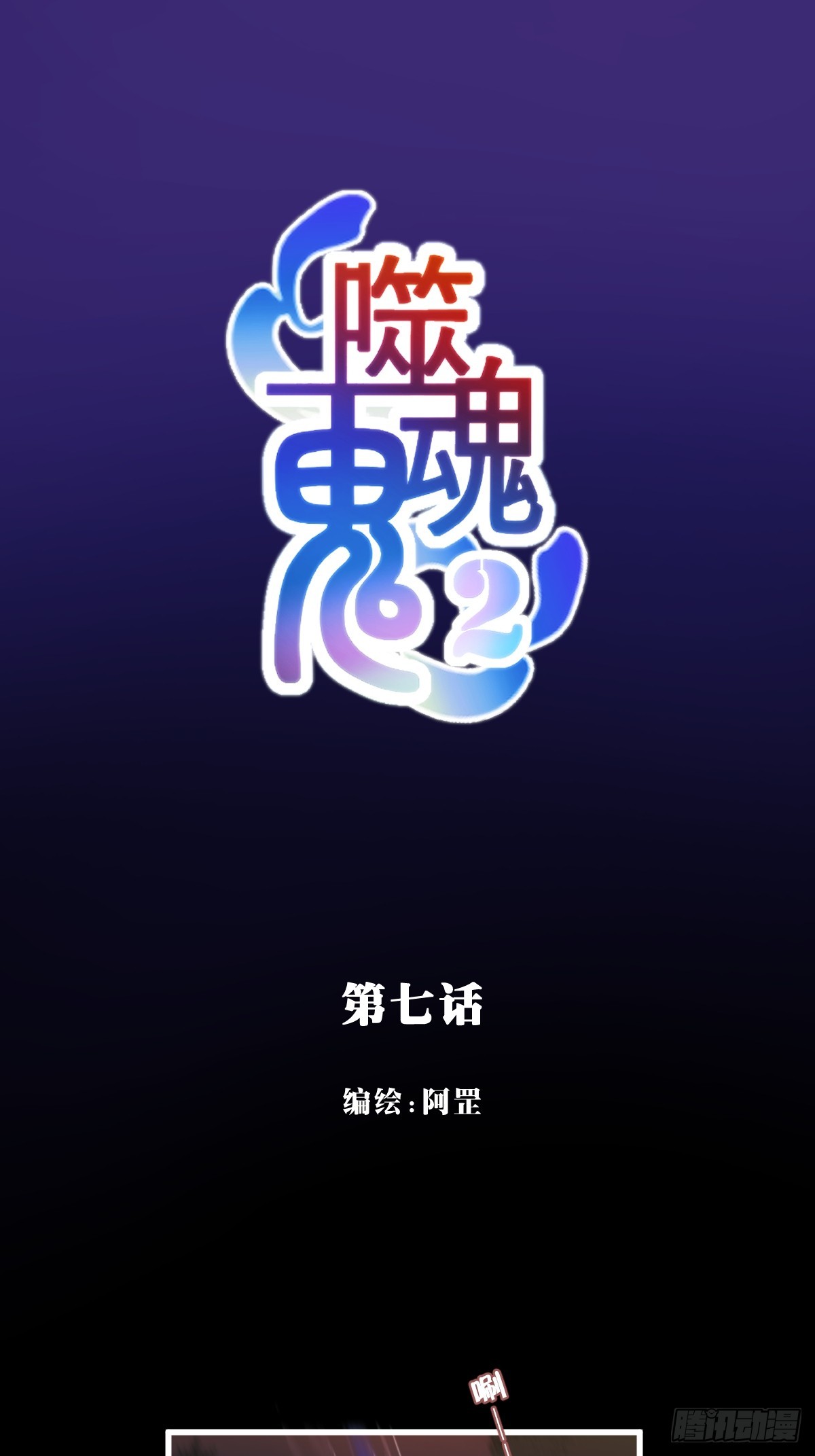 07.被掳0
