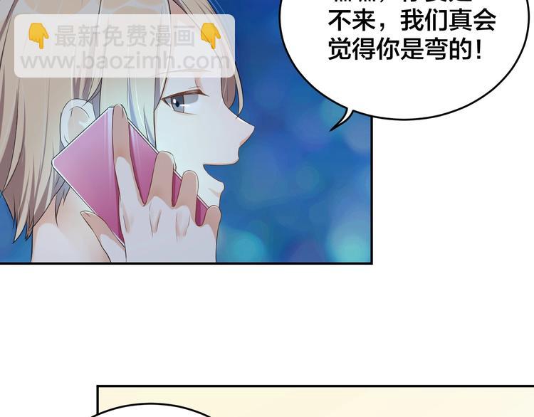 第1话  假装女友？101