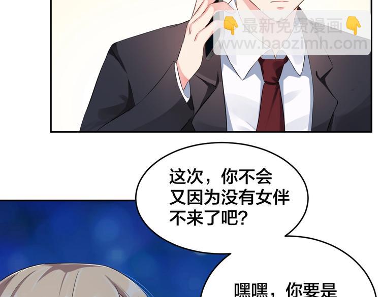 第1话  假装女友？104