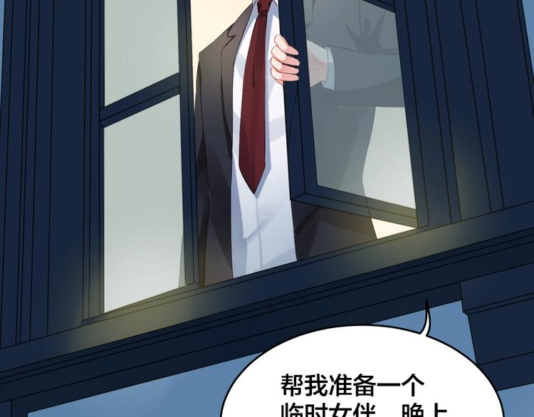 第1话  假装女友？108