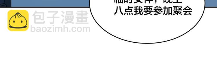 第1话  假装女友？109