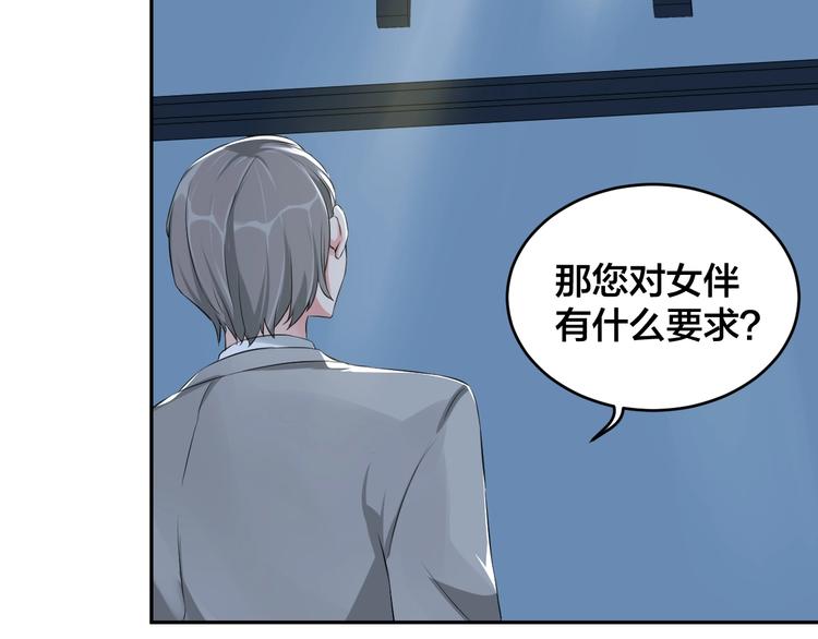 第1话  假装女友？111