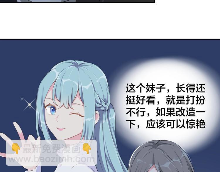 第1话  假装女友？116
