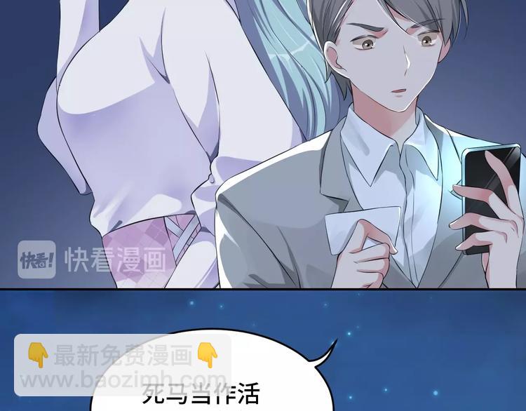 第1话  假装女友？117