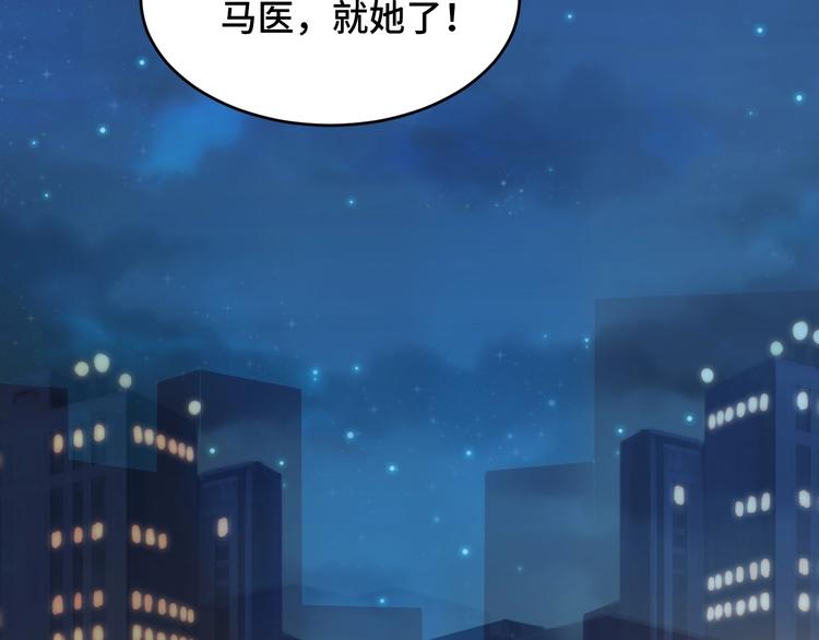 第1话  假装女友？118