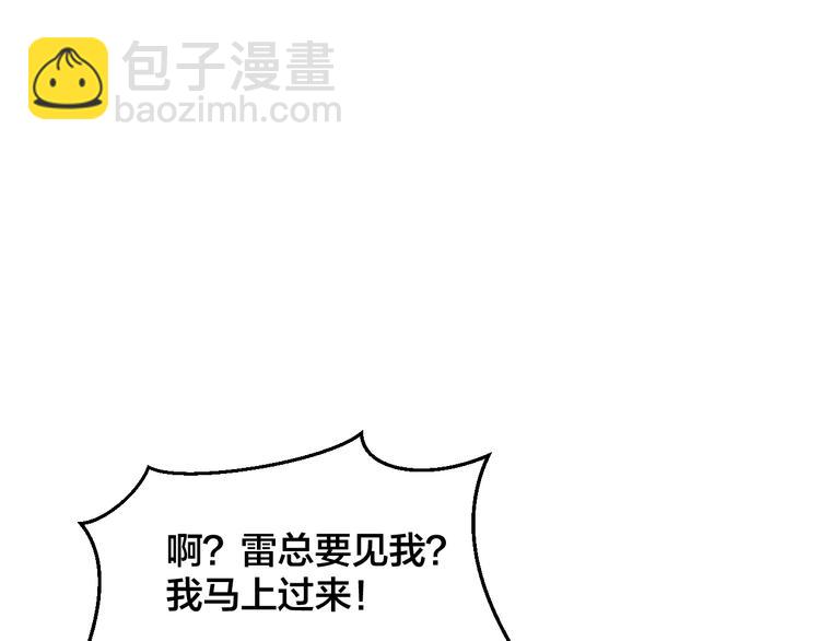第1话  假装女友？122