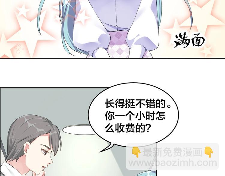第1话  假装女友？127
