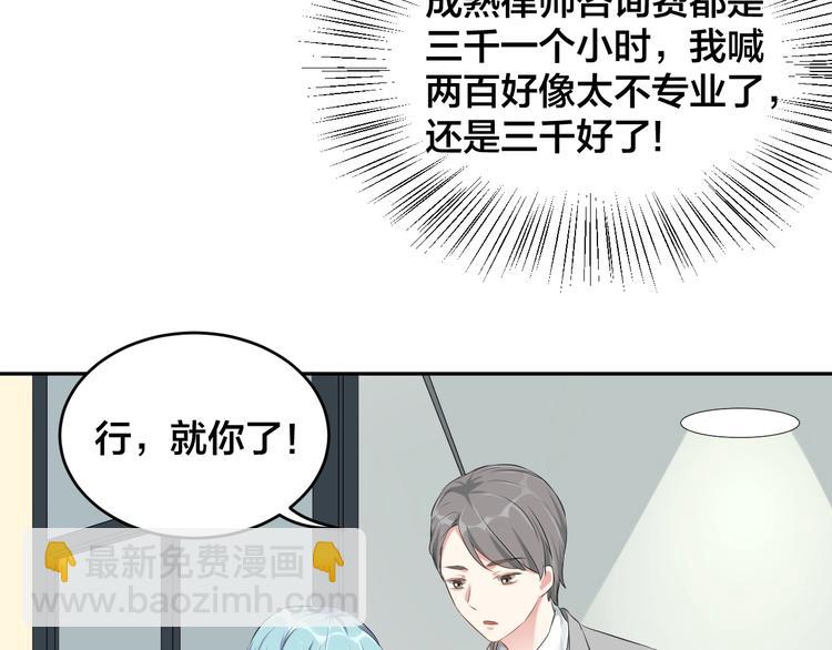 第1话  假装女友？129