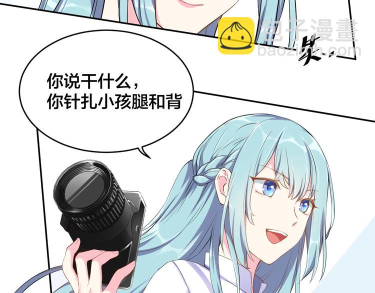 第1话  假装女友？13