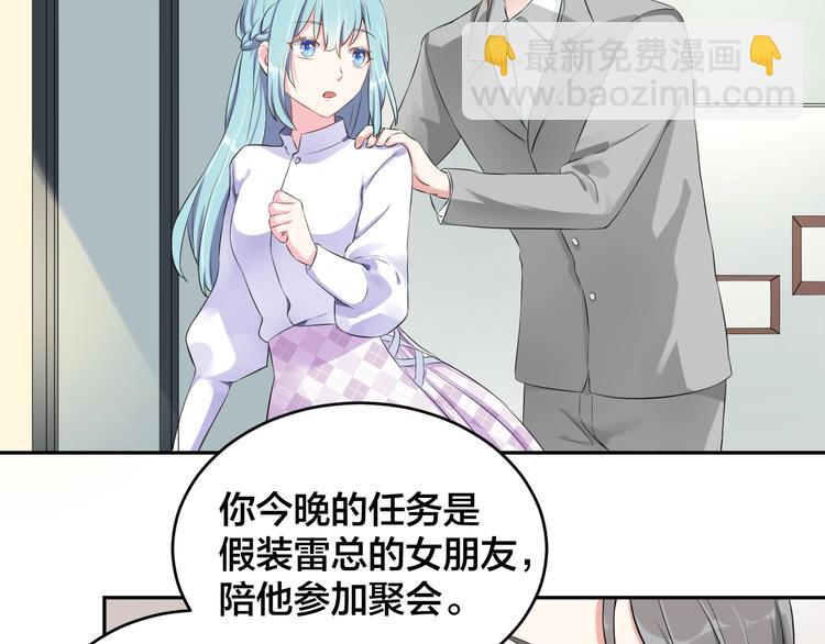 第1话  假装女友？130