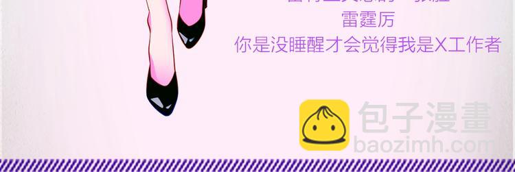 第1话  假装女友？136