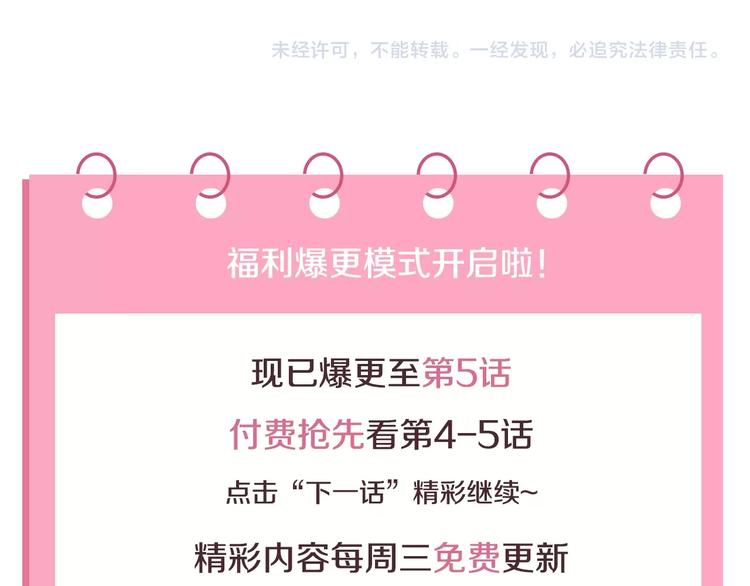 第1话  假装女友？142
