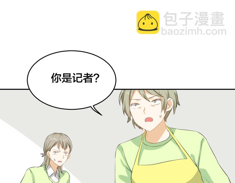 第1话  假装女友？17