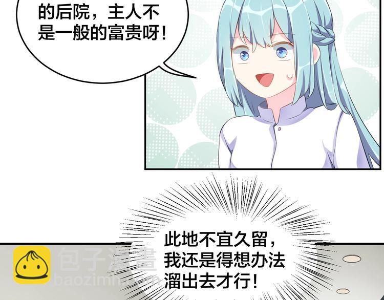 第1话  假装女友？49