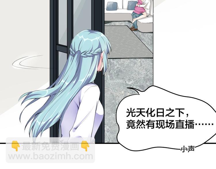 第1话  假装女友？57