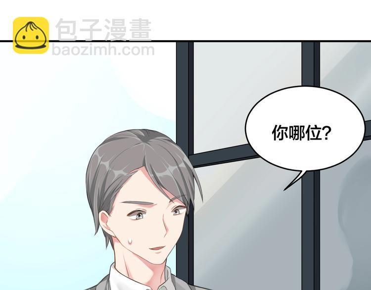 第1话  假装女友？61