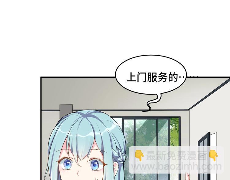 第1话  假装女友？64