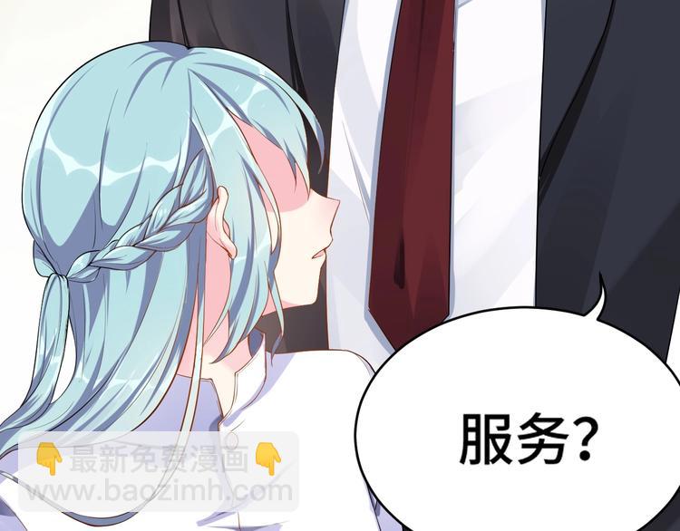 第1话  假装女友？71