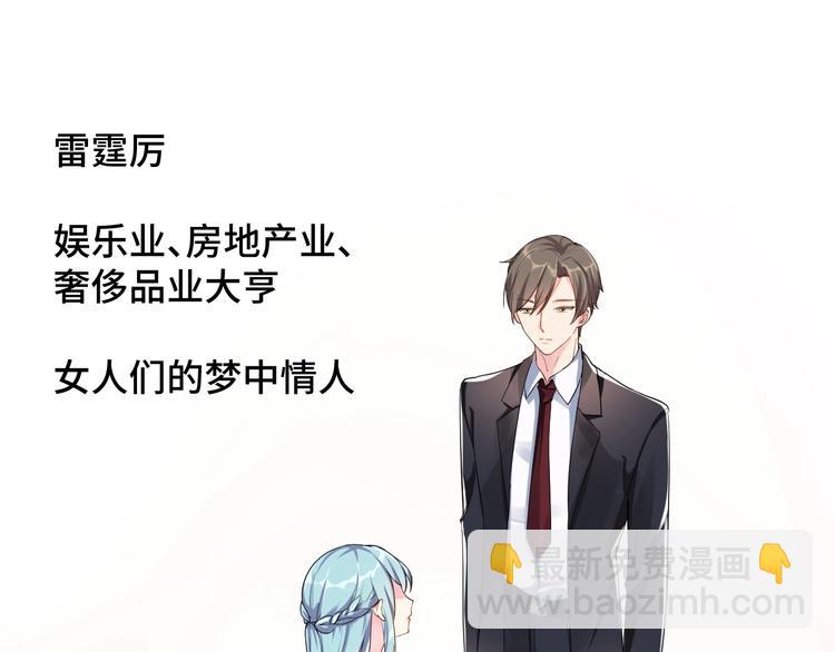 第1话  假装女友？73