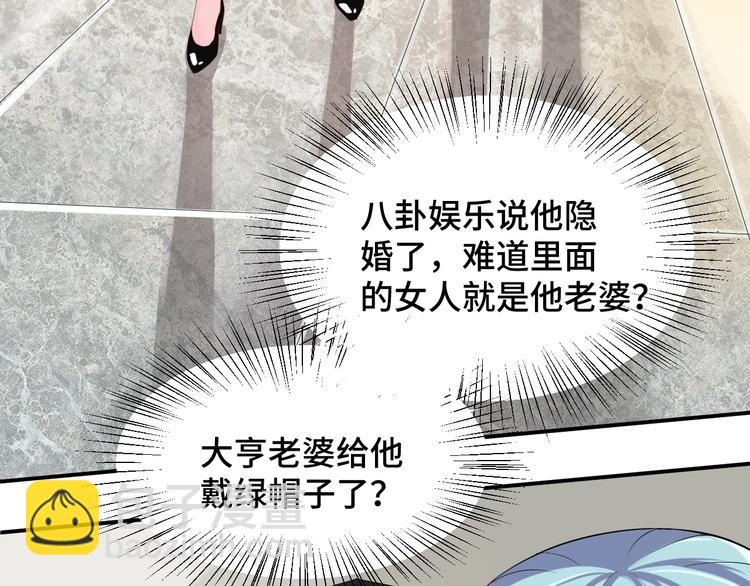 第1话  假装女友？75