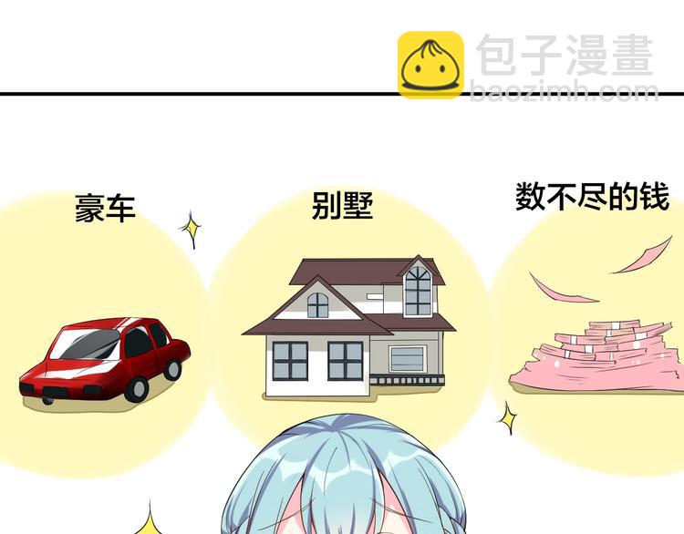 第1话  假装女友？78