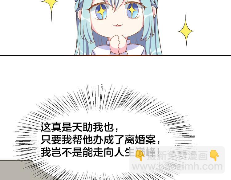 第1话  假装女友？79