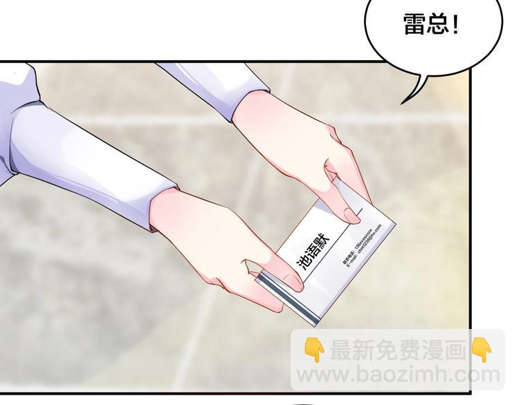 第1话  假装女友？82