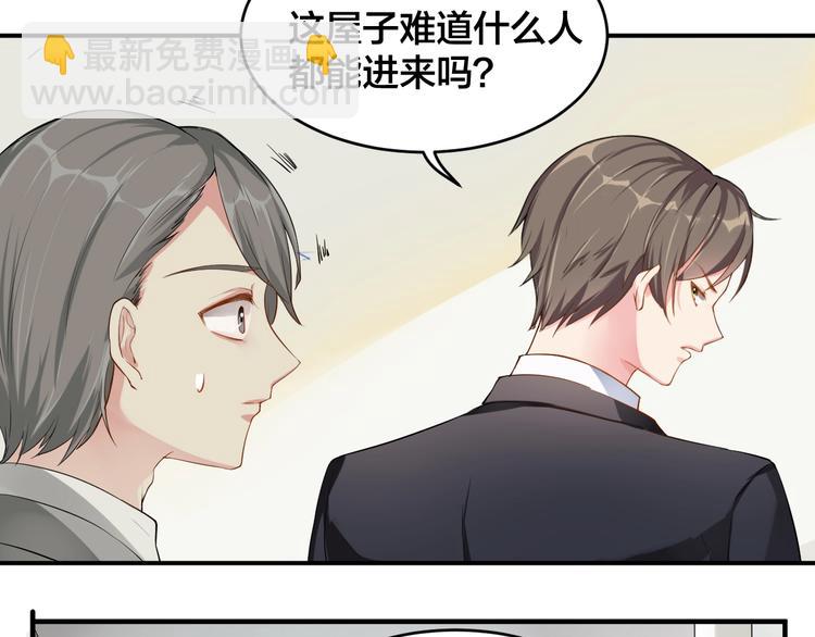 第1话  假装女友？85
