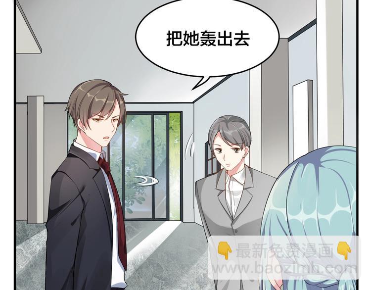 第1话  假装女友？86