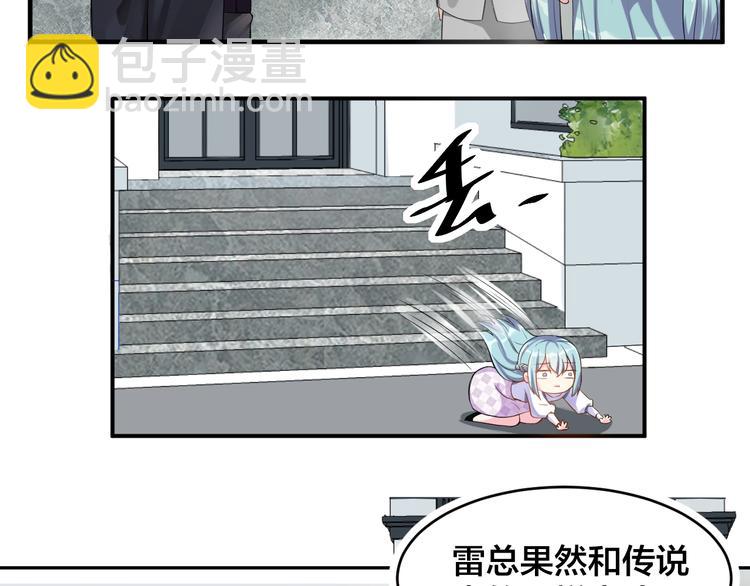 第1话  假装女友？87