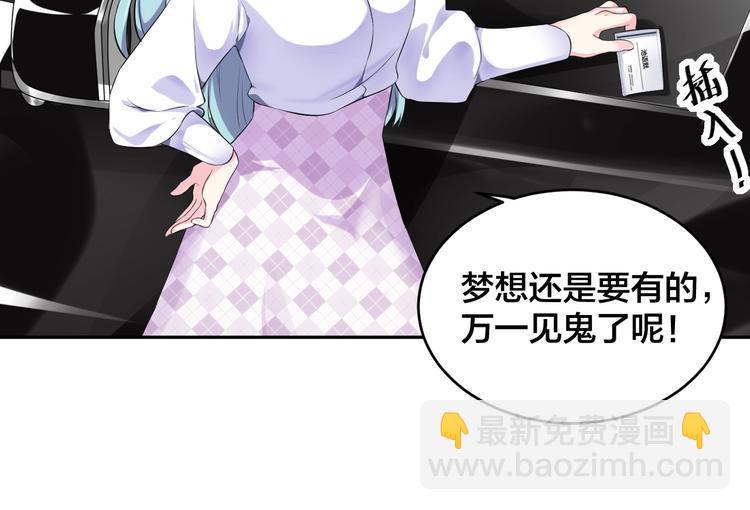 第1话  假装女友？90