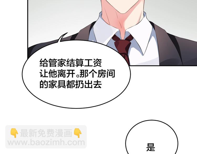 第1话  假装女友？96