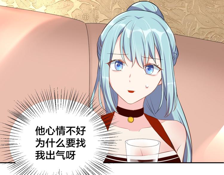 第5话 主动求约会23