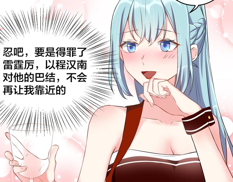 第5话 主动求约会28