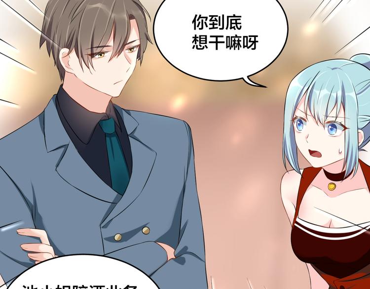 第5话 主动求约会33
