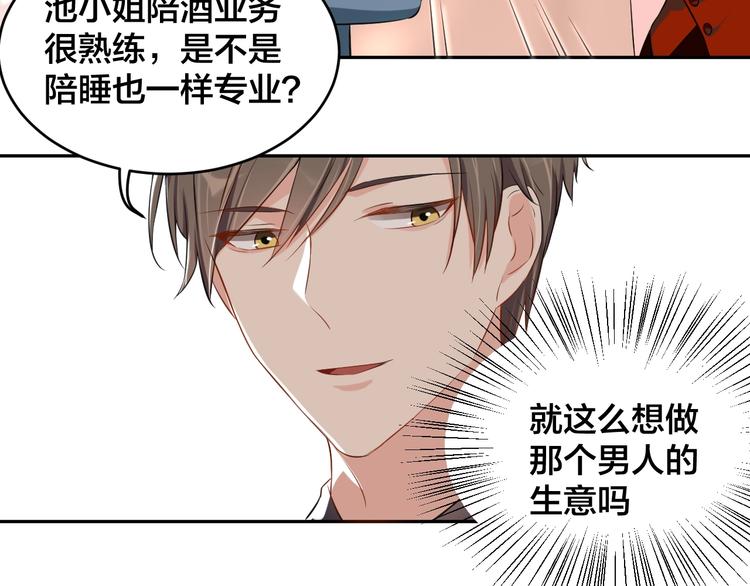 第5话 主动求约会34