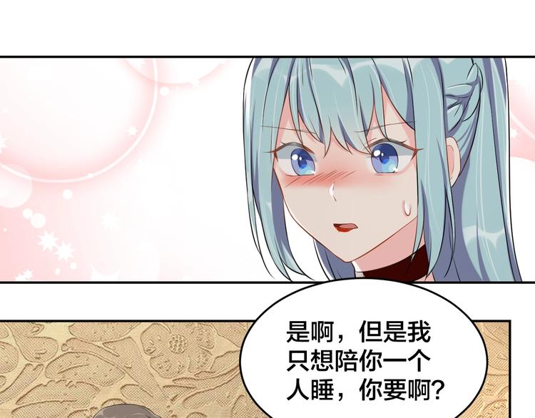 第5话 主动求约会35