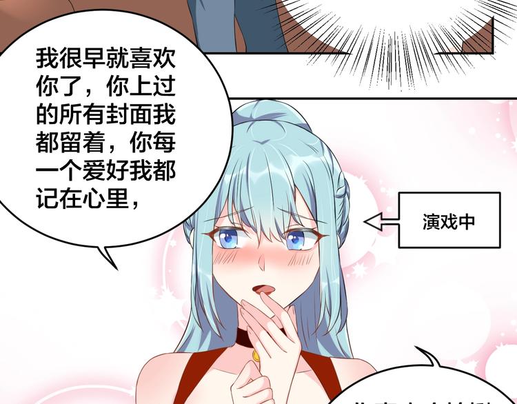 第5话 主动求约会37