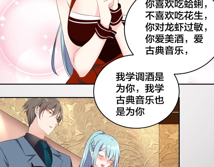 第5话 主动求约会38
