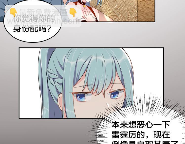 第5话 主动求约会39