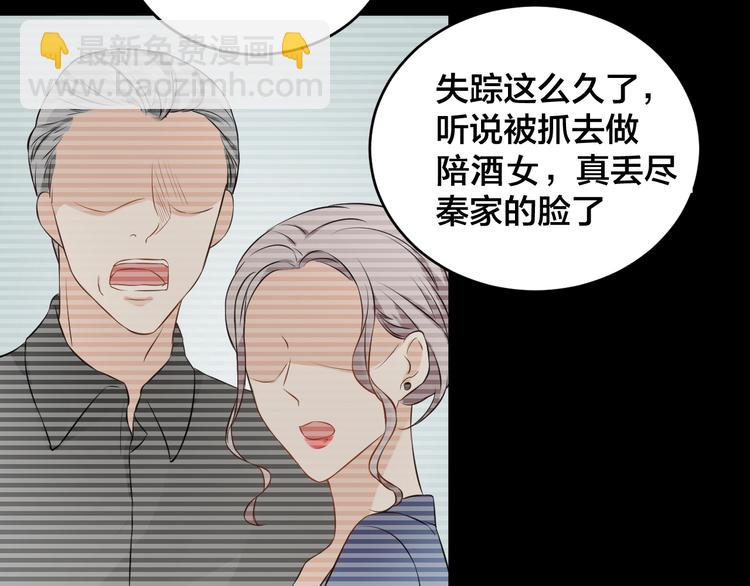 第5话 主动求约会42