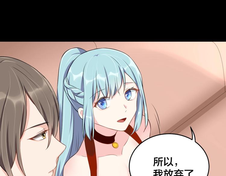 第5话 主动求约会45