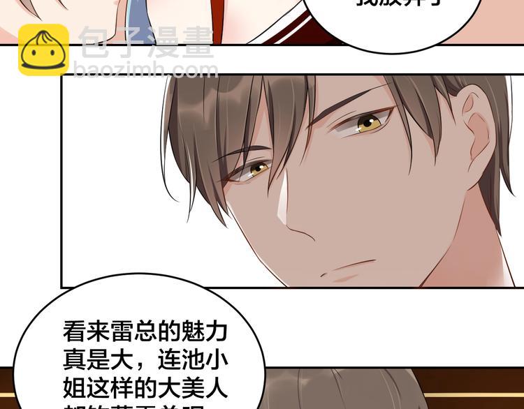 第5话 主动求约会46