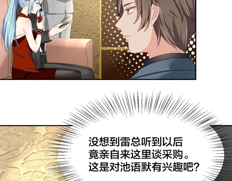 第5话 主动求约会5