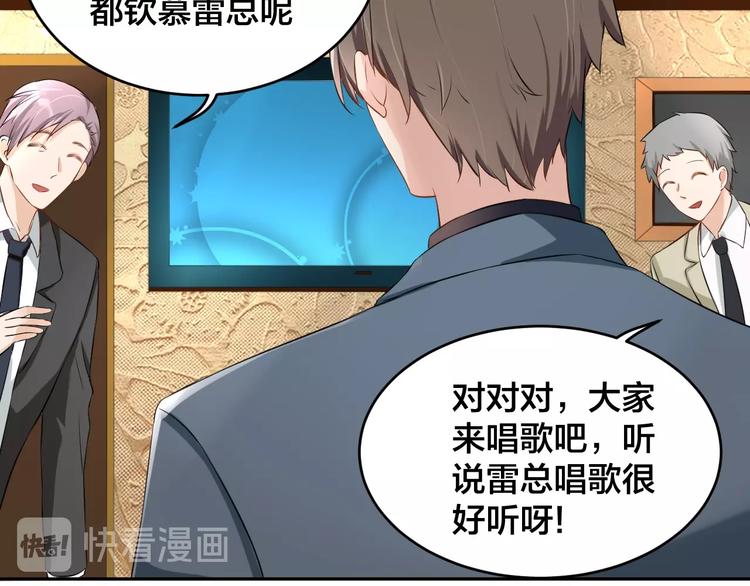 第5话 主动求约会51