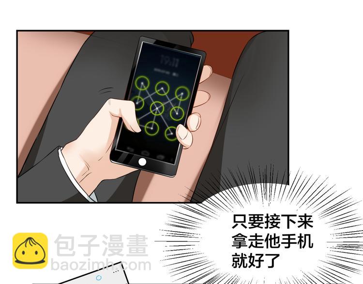 第5话 主动求约会55