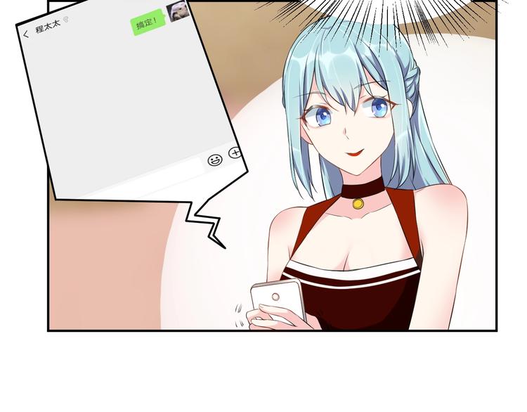 第5话 主动求约会56
