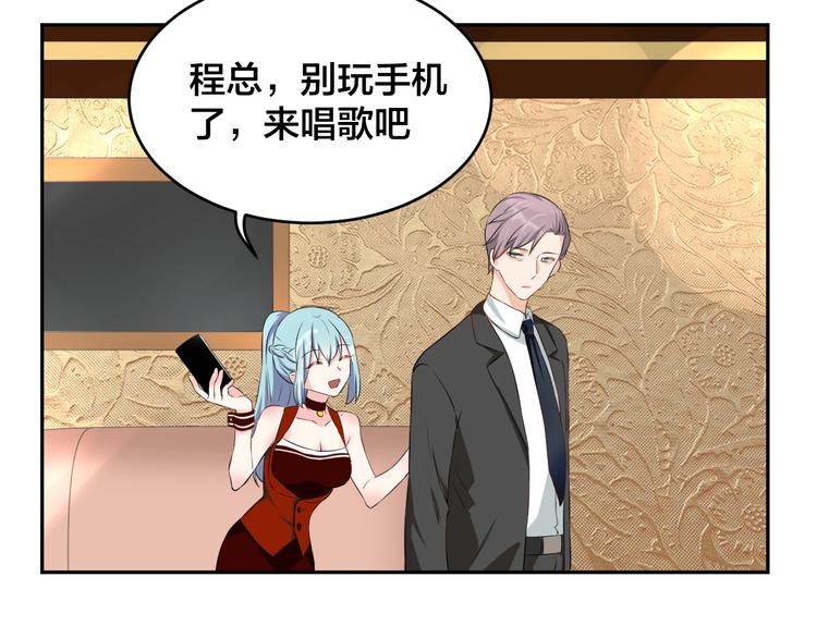 第5话 主动求约会58