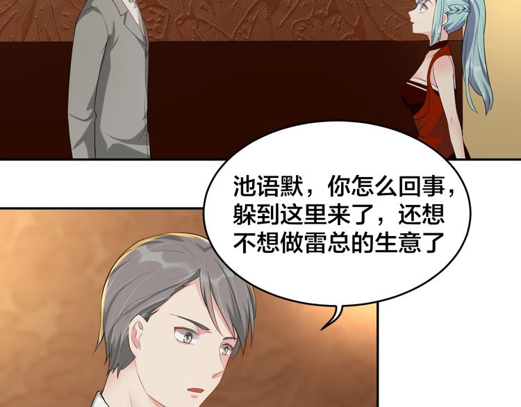 第5话 主动求约会66